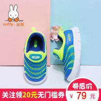 歡樂(lè)生活，從米菲開(kāi)始——米菲品牌日用品介紹