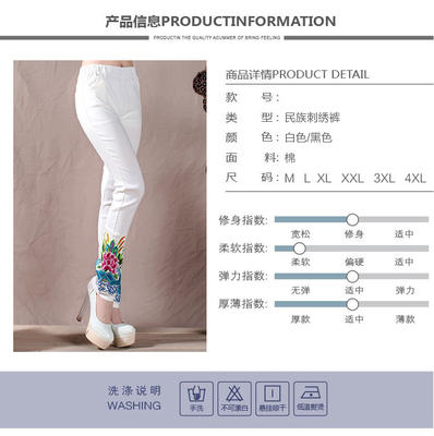 秋季新尚 | 賓如意民族風(fēng)繡花長(zhǎng)褲 休閑與優(yōu)雅的完美融合